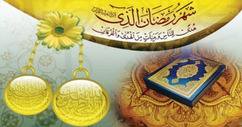 Some Thoughts on Quran and Ramadan