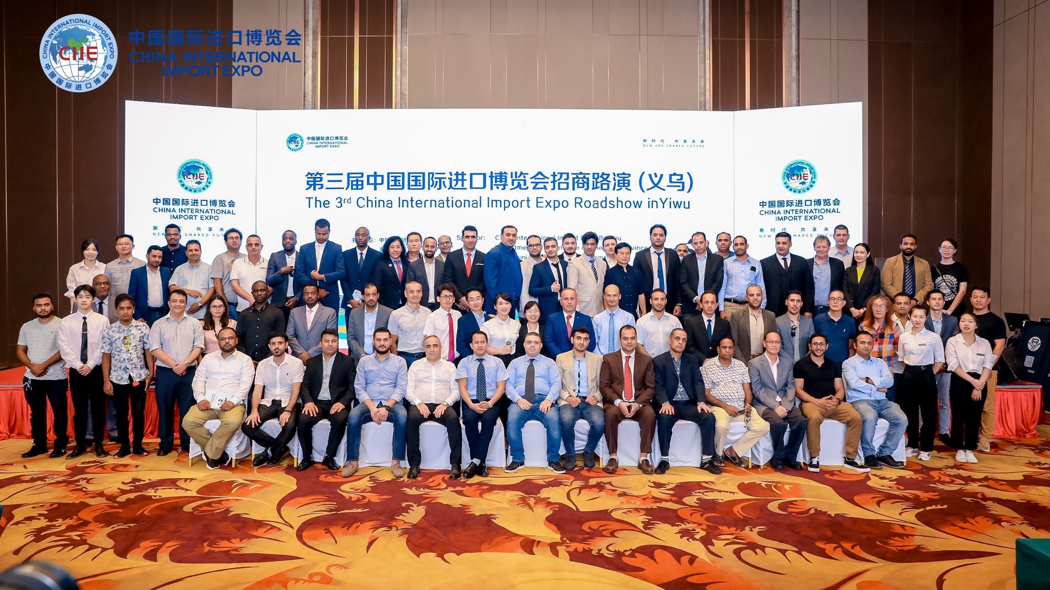The 3rd CIIE Roadshow held in Yiwu