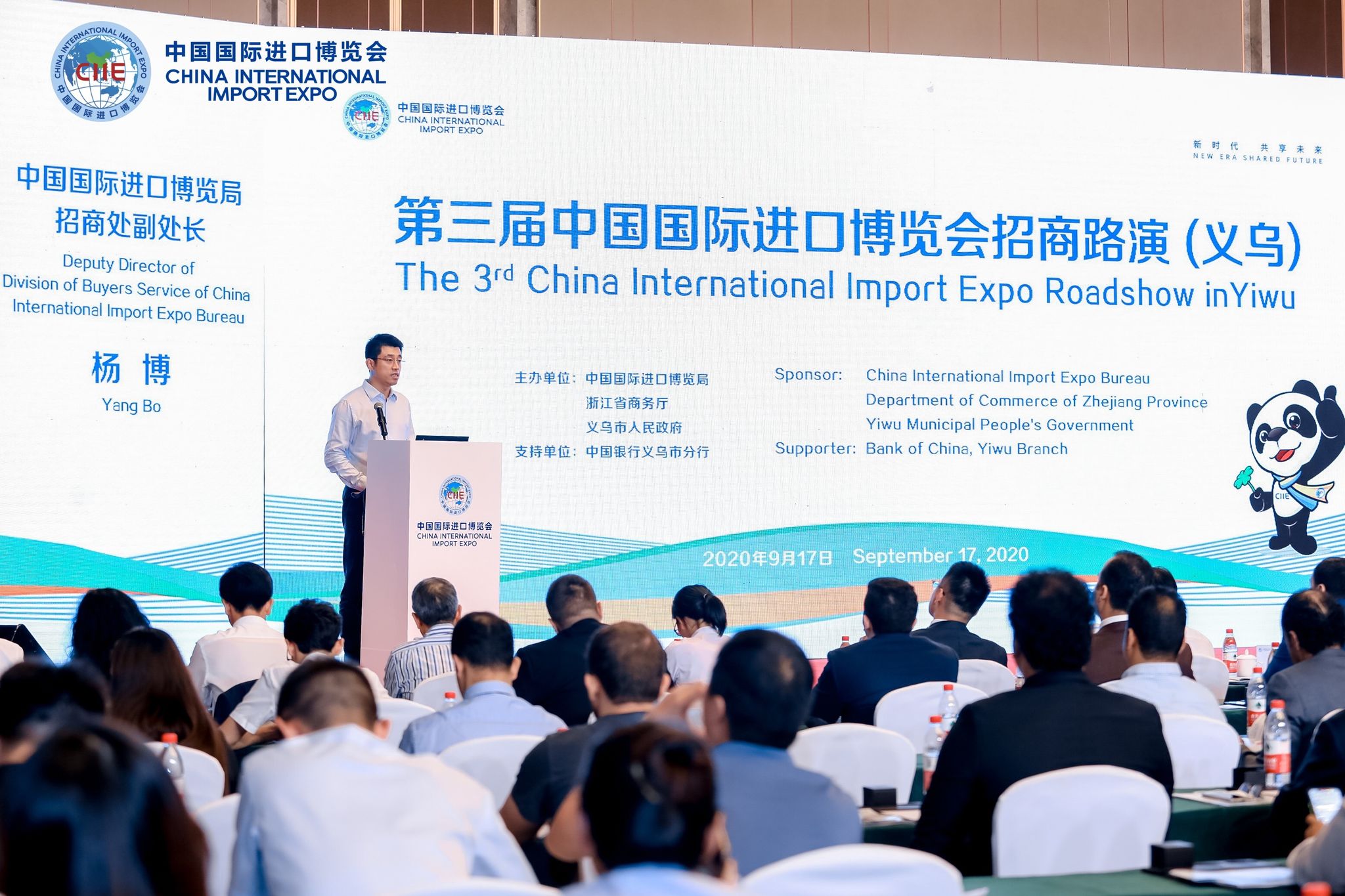 The 3rd CIIE Roadshow held in Yiwu