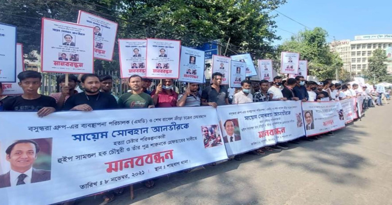 Protest against attempt on life of Bashundhara MD enters 3rd day