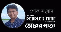 Journalist KM Rubel no more, Editor mourns